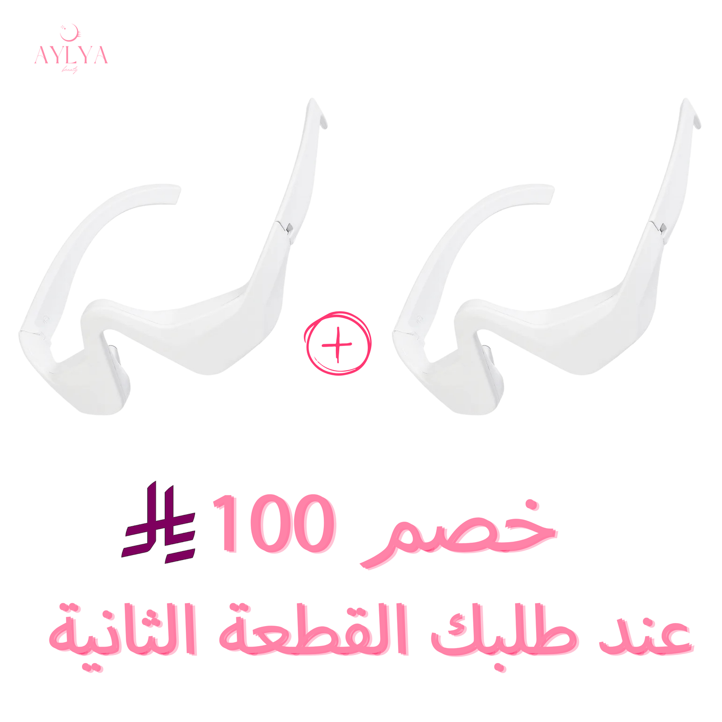 أيليا ريد لايت – تخفف الهالات السوداء