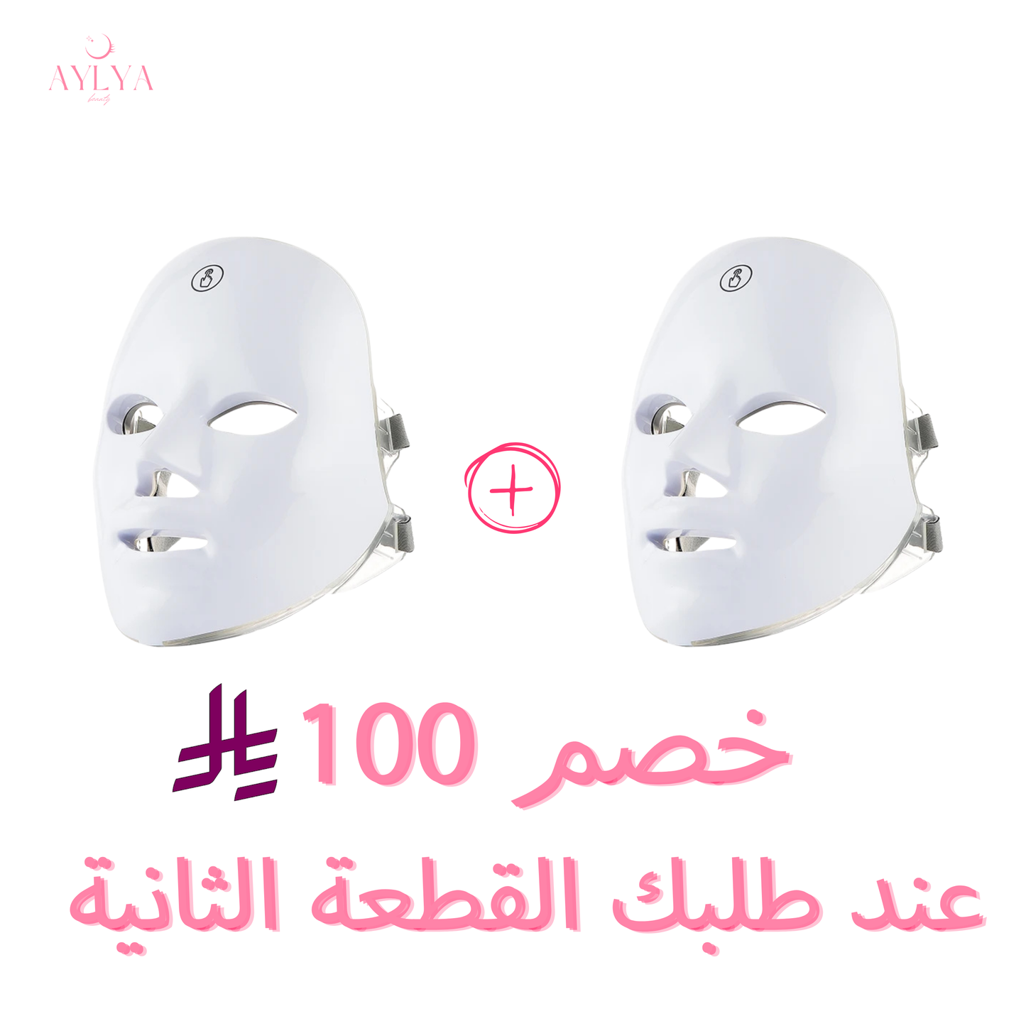 أيليا لومي جلو ماسك