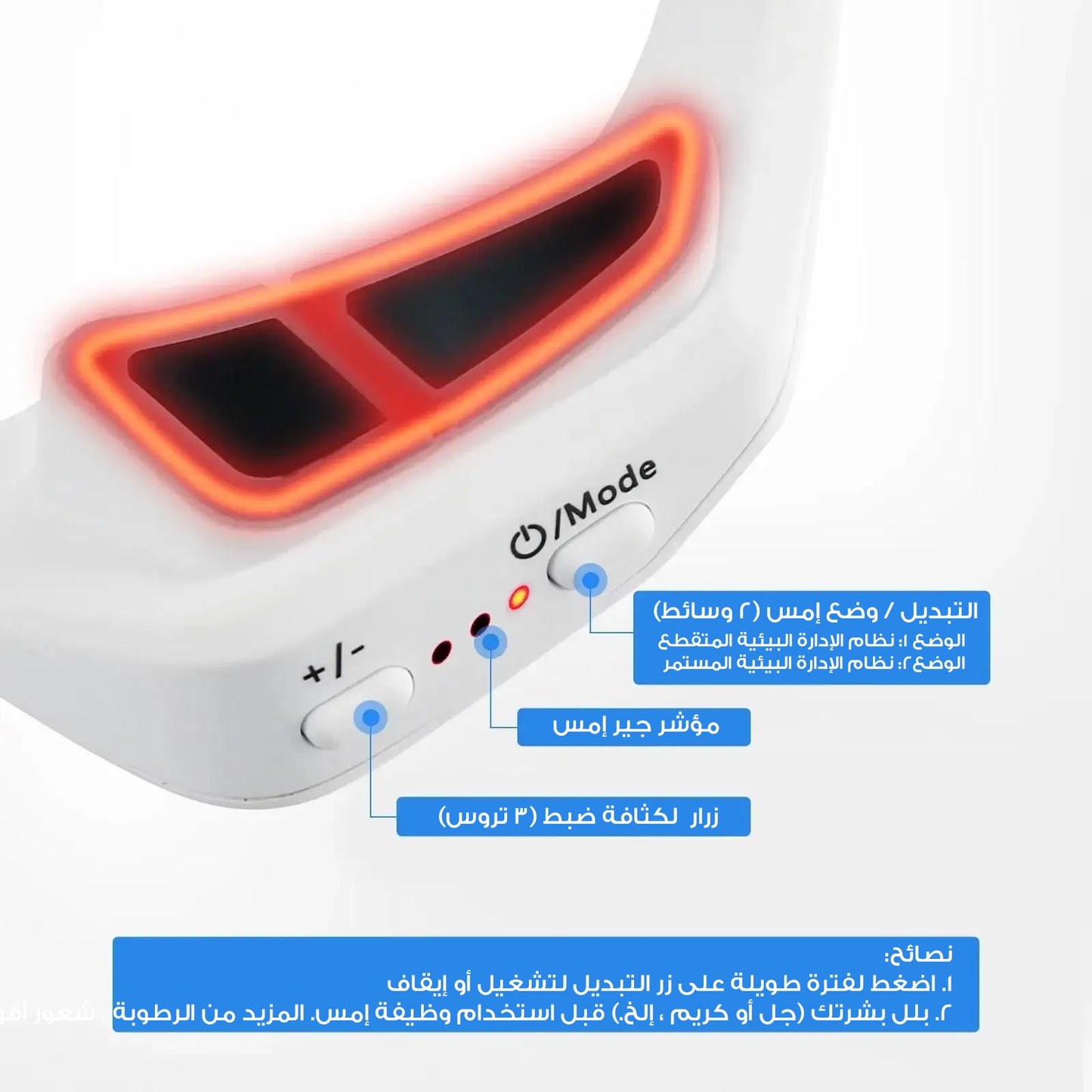 أيليا ريد لايت – تخفف الهالات السوداء