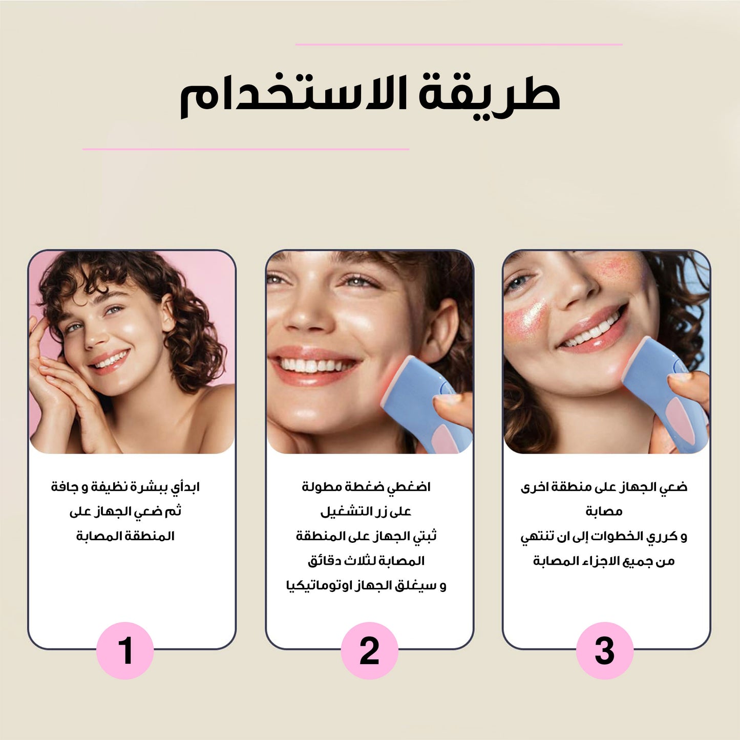 أيليا كلير – لبشرة أنقى وصافية