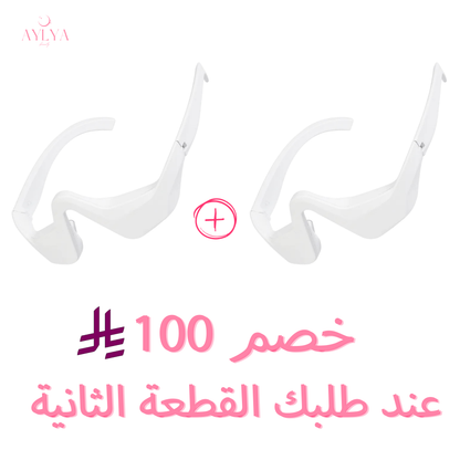 أيليا ريد لايت – تخفف الهالات السوداء