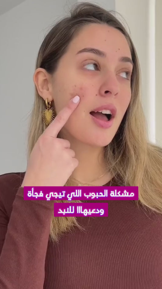 أيليا كلير – لبشرة أنقى وصافية